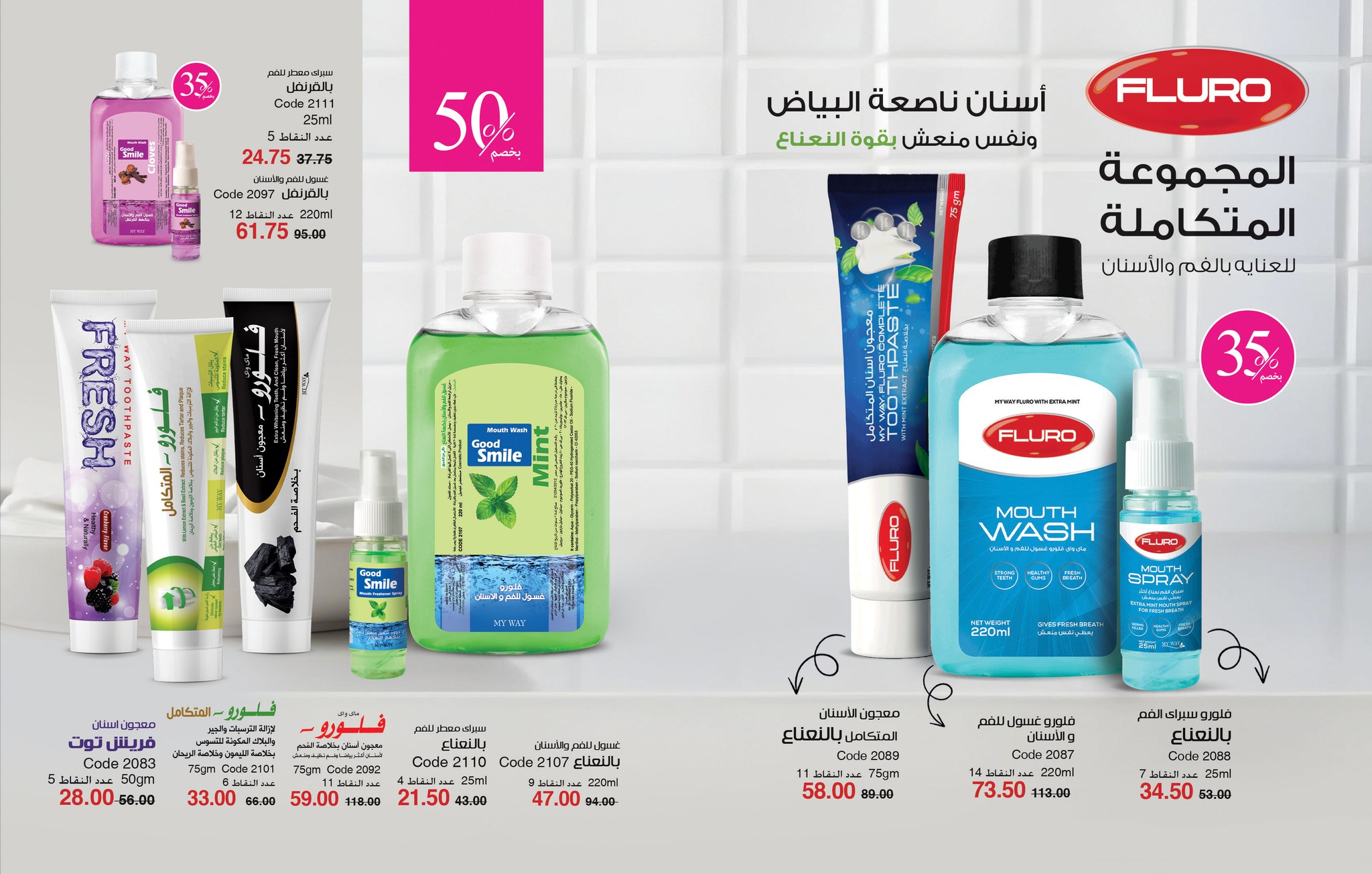 myway offers from 26jul to 1jun 2025 عروض ماى واى من 26 يوليو حتى 1 يونيو 2025 صفحة رقم 35